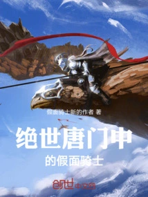 Kamen Rider in Peerless Tang Sect