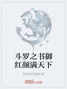 Book of Douluo: Royal Beauties Fill the World