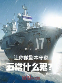 You Are Asked to Be a Dungeon Guard, What the Hell is Wuchang?