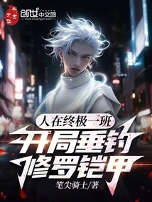 I Am in the Ultimate Class and Start Fishing for Shura Armor