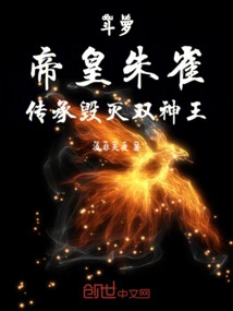 Douluo: Emperor Suzaku, the Twin God Kings of Inheritance and Destruction