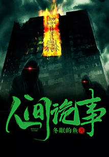 Strange Things in the World