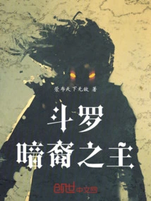 Douluo: Lord of Darkness