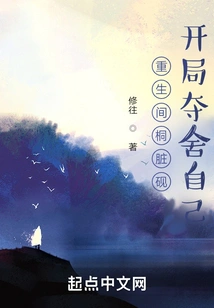 Xingyue: the Reincarnated Insect Master, Seizes Himself at the Beginning