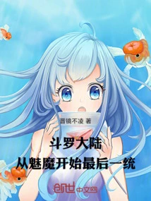 Douluo Continent: Starting from the Succubus, the Final Unification