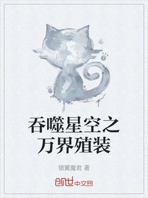 Swallowing the Starry Sky: All Worlds Reproduction Equipment