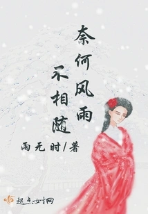 However, the Wind and Rain Do Not Follow Each Other