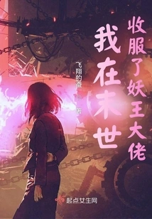 I Conquered the Demon King in the Last Days