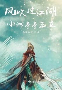 The Wind Blows Through the Rivers and Lakes, and the Small Islands Stand Gracefully