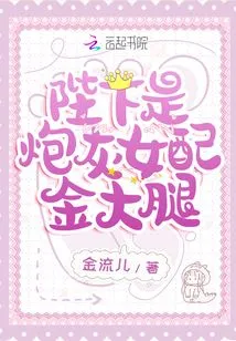 Your Majesty is a Cannon Fodder Girl with Golden Thighs