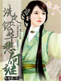 How Can Sorrow Continue after All the Lead Has Been Washed Away?