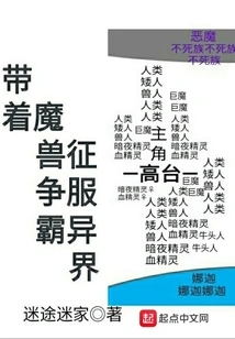 Conquer Other Worlds with Warcraft