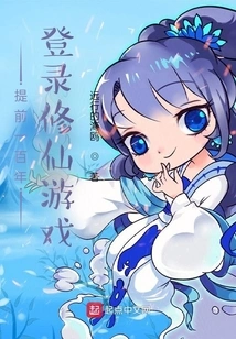 Log into the Immortal Cultivation Game a Hundred Years in Advance