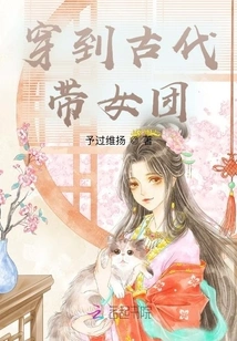 Travel to Ancient Times and Lead a Girl Group