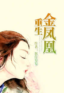 Rebirth Golden Phoenix