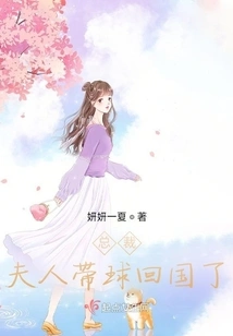 President, My Wife Has Returned Home with the Ball