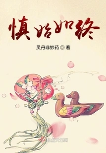 Be Cautious from Beginning to End