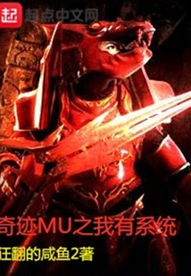 Miracle Mu: I Have a System