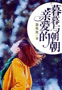 Dear Twilight and Chaochao