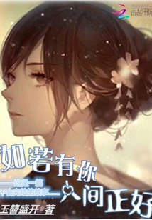 The World Would Be Perfect If You Were There