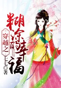 The Confused Happiness of Time Travel