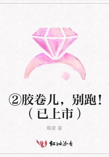 ②film, Don't Run Away! (already on the Market)