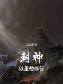 Conferred God: Practice by Measuring Tribulations