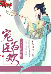 Favorite Ministers Are Happy: the Prince is Very Straight!