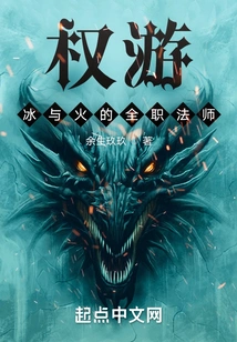 Game of Thrones: the Versatile Mage of Ice and Fire