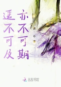 Out of Reach and Out of Reach