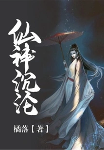 Immortals and Gods Perish