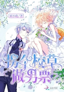 Turn a School Girl into a Male Prostitute