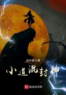 Xiao Dao Hun Fengshen