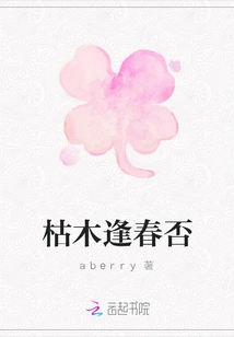 Will the Dead Tree Bloom in Spring?