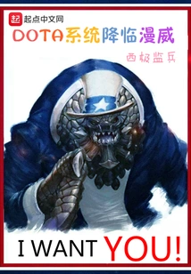 Dota System Comes to Marvel