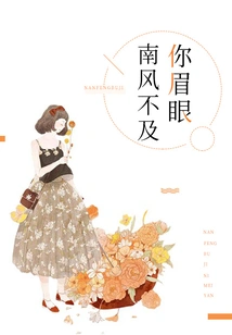 The South Wind is Not as Good as Your Eyebrows