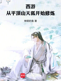 Journey to the West: Starting from Pingdingshan Tianhu