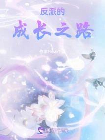 The Villain's Path to Growth