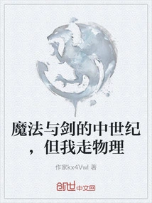 Medieval Times with Magic and Swords, but I Take Physics