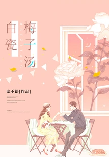 White Porcelain Plum Soup