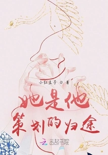 She is His Planned Return