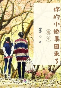 Mr. Tang! Your Little Wife is Back