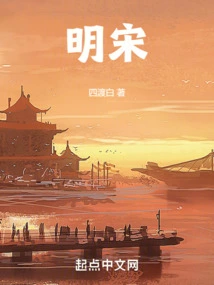 Ming and Song Dynasties