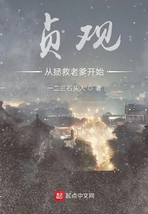 Zhenguan Begins with Saving Dad