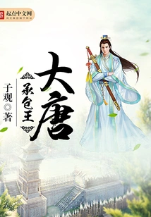 Contractor King of Tang Dynasty