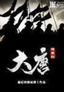 General Lie of the Tang Dynasty