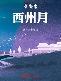 Snow in Chang'an, Moon in Xizhou