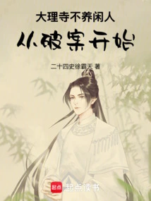 Dali Temple Does Not Support Idlers, it Starts from Solving Crimes