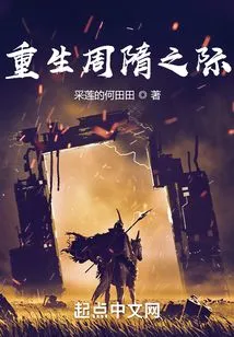 Rebirth of the Zhou and Sui Dynasties