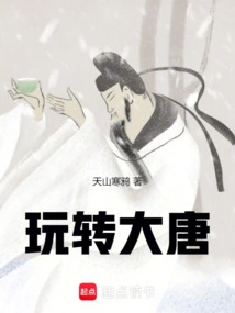 Fun with the Tang Dynasty